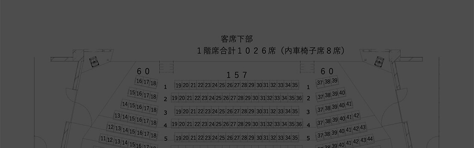 ホール・楽屋 座席表データ